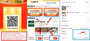 图片[4]九创网-网络项目-创业兼职副业教程美团/elm外卖霸王餐_0-5元无限点外卖渠道九创网-网络项目-创业兼职副业教程九创网-网络项目-创业兼职副业教程