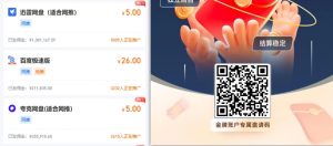 图片[1]九创网-网络项目-创业兼职副业教程任推邦平台_全网首码_漏洞满额点位（流量大佬看过来）九创网-网络项目-创业兼职副业教程九创网-网络项目-创业兼职副业教程