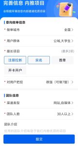 图片[2]九创网-网络项目-创业兼职副业教程任推邦平台_全网首码_漏洞满额点位（流量大佬看过来）九创网-网络项目-创业兼职副业教程九创网-网络项目-创业兼职副业教程