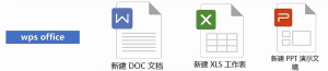 图片[1]九创网-网络项目-创业兼职副业教程WPS2024正版授权_地方专用版，长期可用~九创网-网络项目-创业兼职副业教程九创网-网络项目-创业兼职副业教程