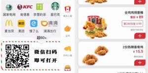 图片[1]九创网-网络项目-创业兼职副业教程肯德基低价代购渠道背后的猫腻(渠道分析)九创网-网络项目-创业兼职副业教程九创网-网络项目-创业兼职副业教程